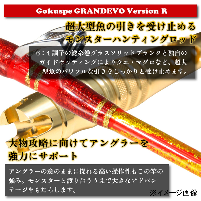 GRANDEVO Version R 185-400 (One-piece) — фото 4