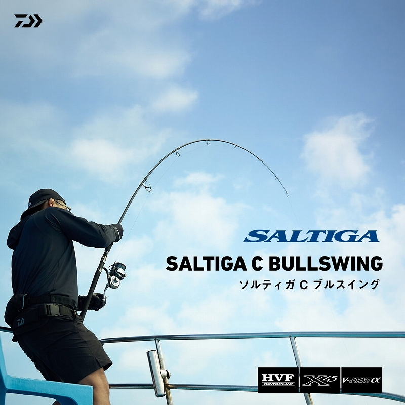 Saltiga C Bull Swing 83-5 (2-piece) — фото 2