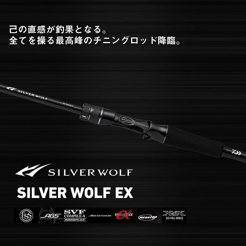 Silver Wolf EX 72MLB-S (Bait・2-piece) — фото 2