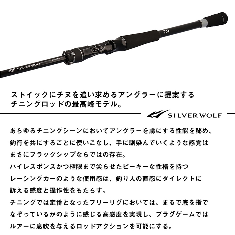 Silver Wolf EX 72MLB-S (Bait・2-piece) — фото 3