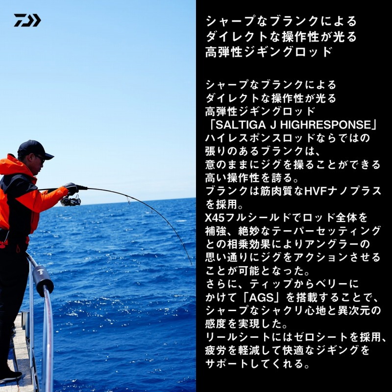 Saltiga J HIGHRESPONSE 60S-5 (Spinning・One-piece) — фото 3