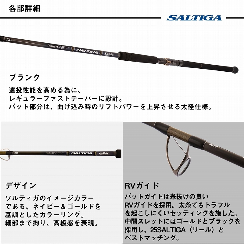 Saltiga C Bull Swing 85-6 (2-piece) — фото 4