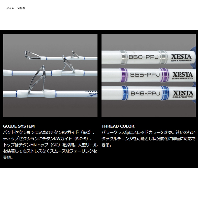 Slow Emotion For Power Pitch Jerk B60-PPJ — фото 2