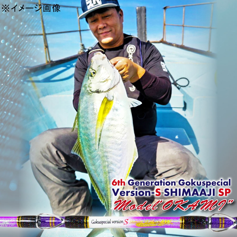 Sixth Generation Gokuspecial Version-S Shim Aji SP 240 Model Okami (2-Piece) — фото 7