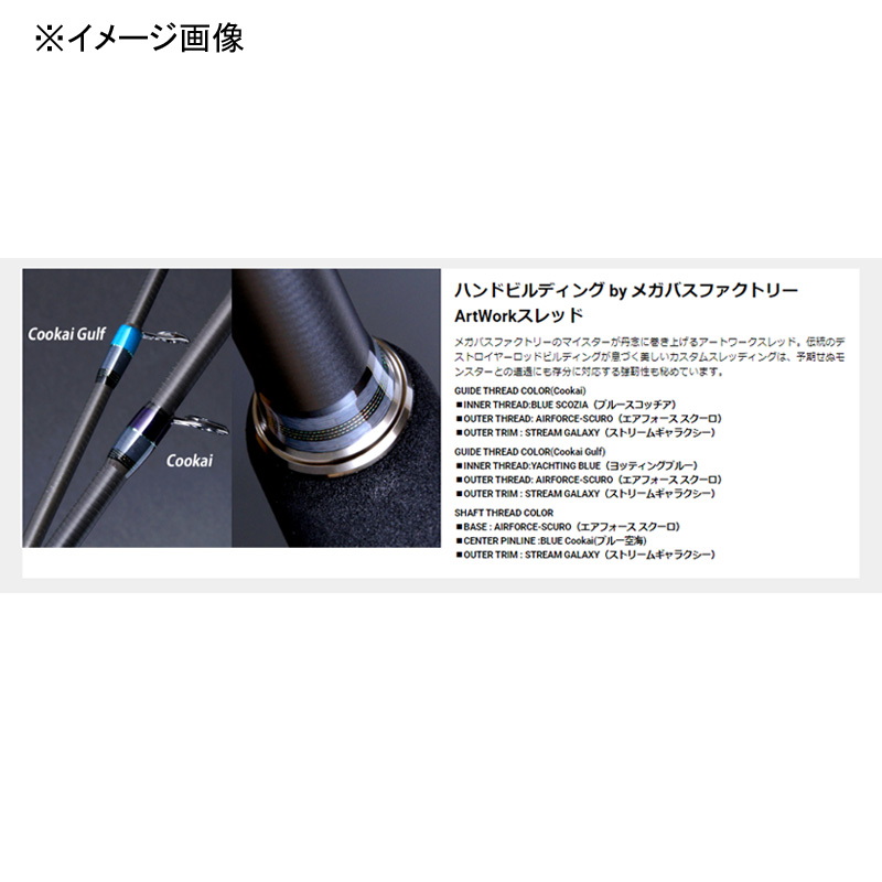 CookaiGulf CKG-77MS (2-Piece) — фото 4