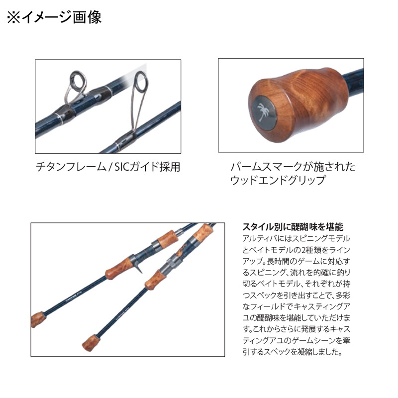 Palms Altiva Wood Grip Model ALWC-86L (Bait・2-Piece) — фото 3