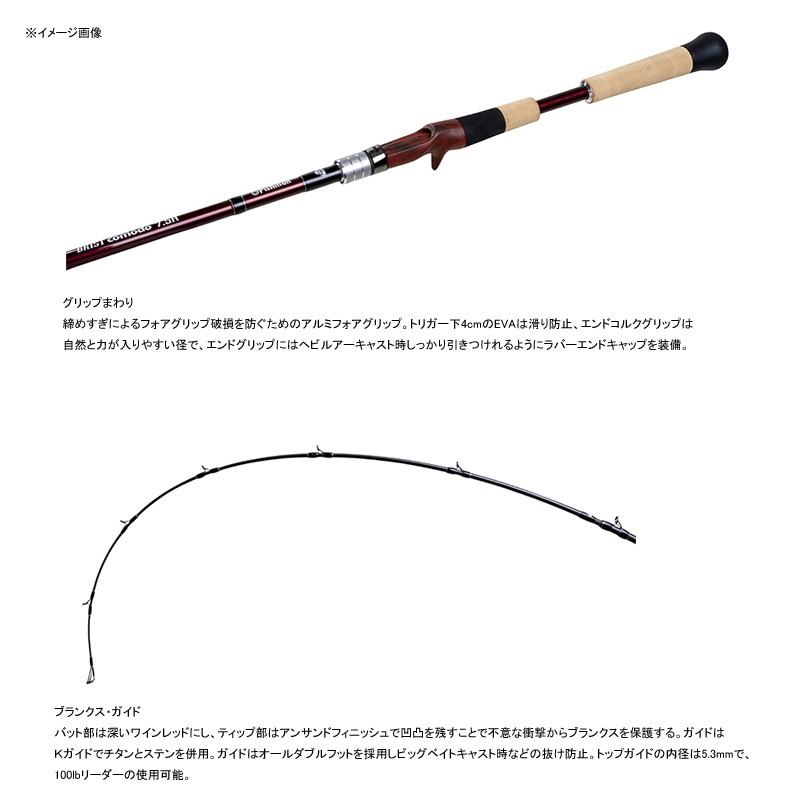BRIST comodo 7.5H (Bait・3-piece) — фото 3