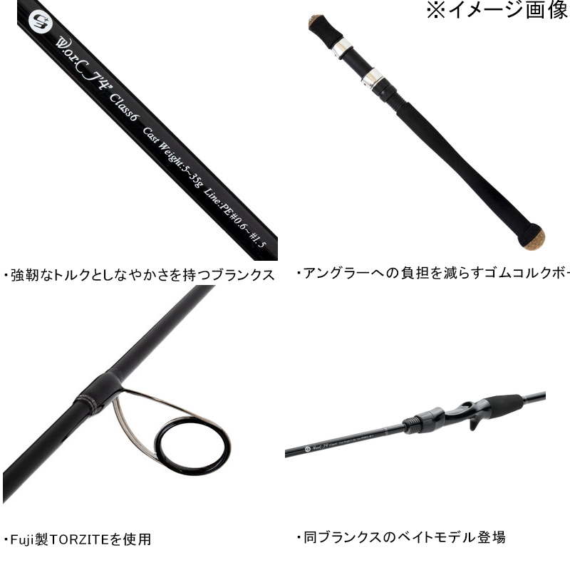 C3+ W.o.r.C 7 ft 4 in Class6 Bait (Grip Joint One-Piece) — фото 3