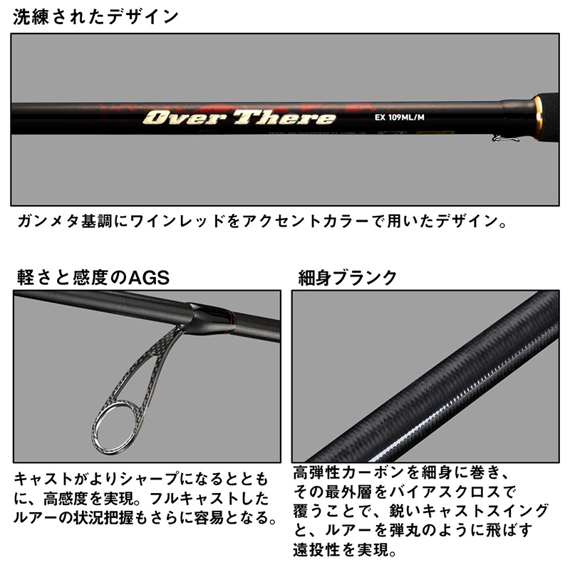 OVERTHERE EX 103ML/MB (Bait・2-Piece) — фото 4