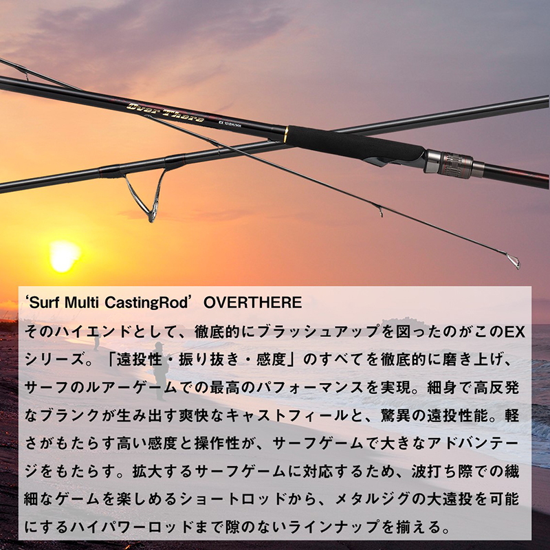 OVERTHERE EX 103ML/MB (Bait・2-Piece) — фото 3