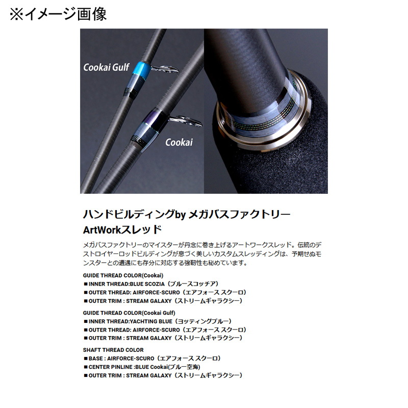Cookai CK-108MHS (Spinning・2-Piece) — фото 6
