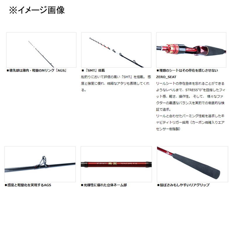 Kyokuei Cutlassfish Game RT SC (Bait・2-piece) — фото 2