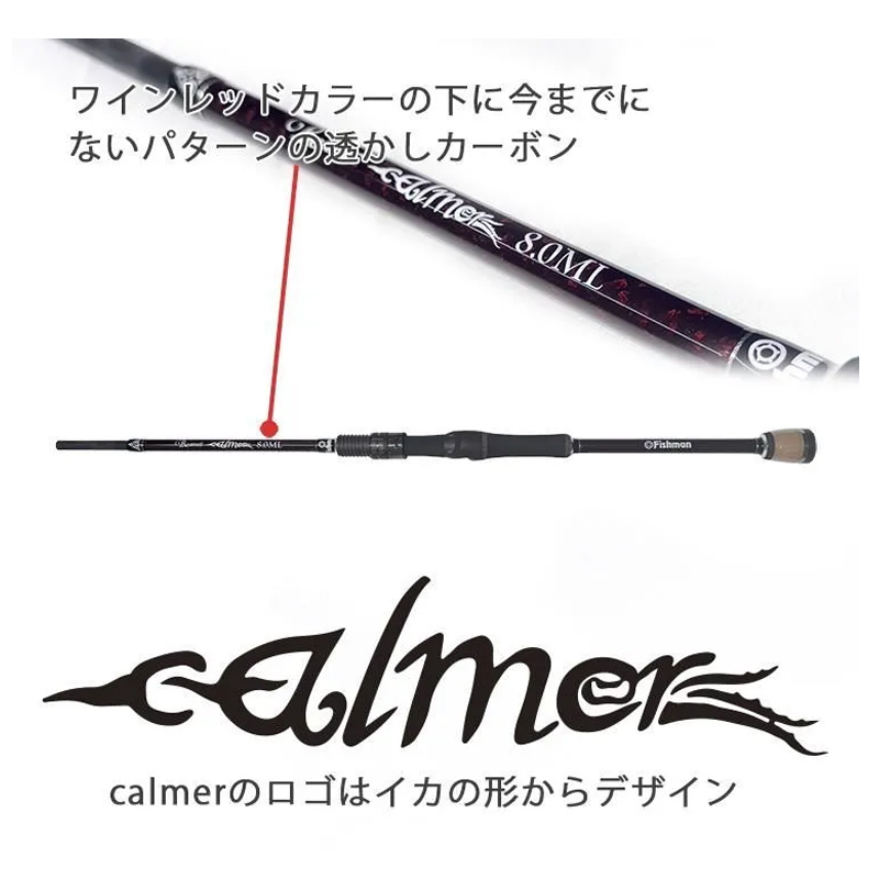 Beams calmer 8.0ML (Bait・3-piece) — фото 4