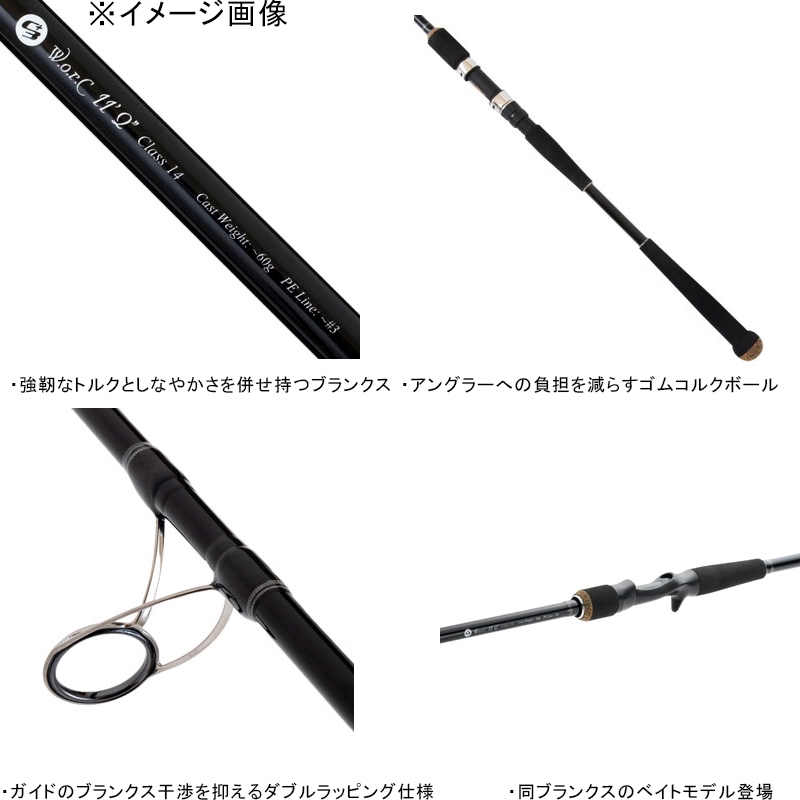 C3+ W.o.r.C 11 feet 2 inches Class14 (Spinning, 2-piece) — фото 4