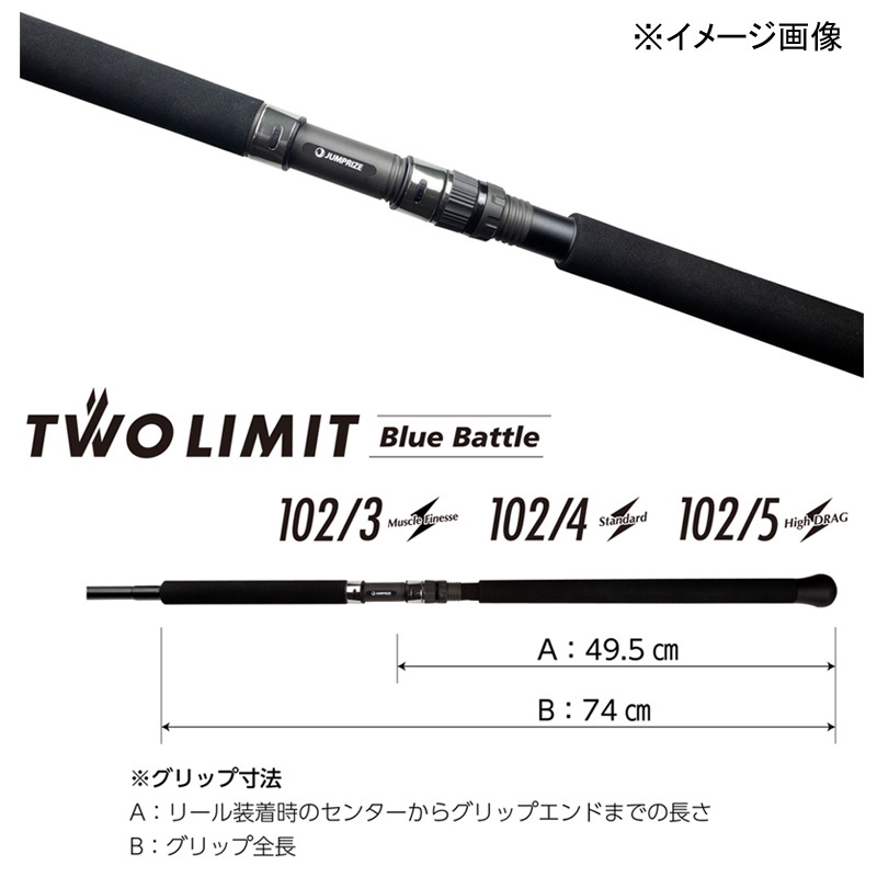 Two Limit Blue Battle 102/5 Hydrag (Spinning, 2-piece) — фото 4
