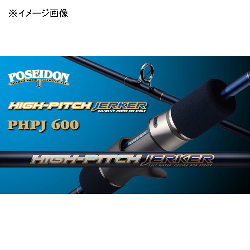 Poseidon (2021) High Pitch Jerker PHPJ600 (Bait, One-piece) — фото 2