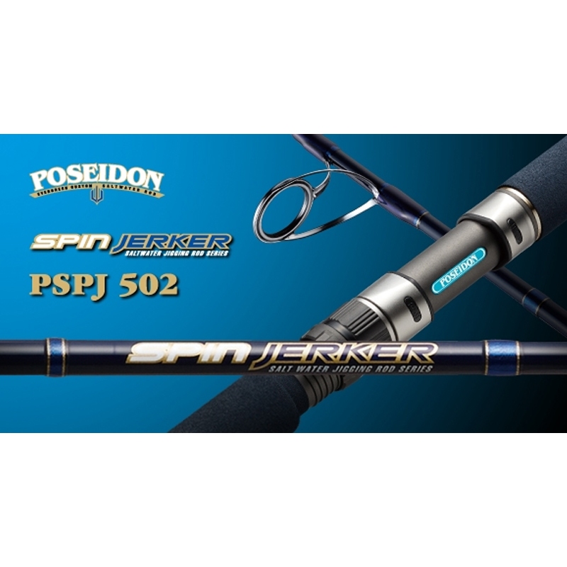 Poseidon Spin Jerker PSPJ502 — фото 3