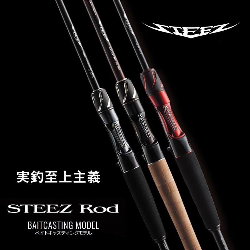 STEEZ SC C66M/ML-SV・ST (Bait, Grip Joint One-piece) — фото 2