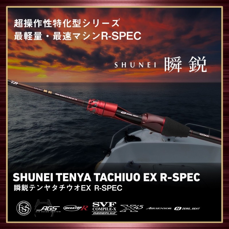 Shunei Tenya Tachiuo EX R-SPEC 82-170 (One-Piece) — фото 2