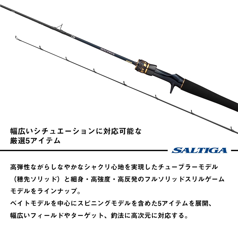 SALTIGA LJ EX 61XHB TG (Bait・One-Piece) — фото 4