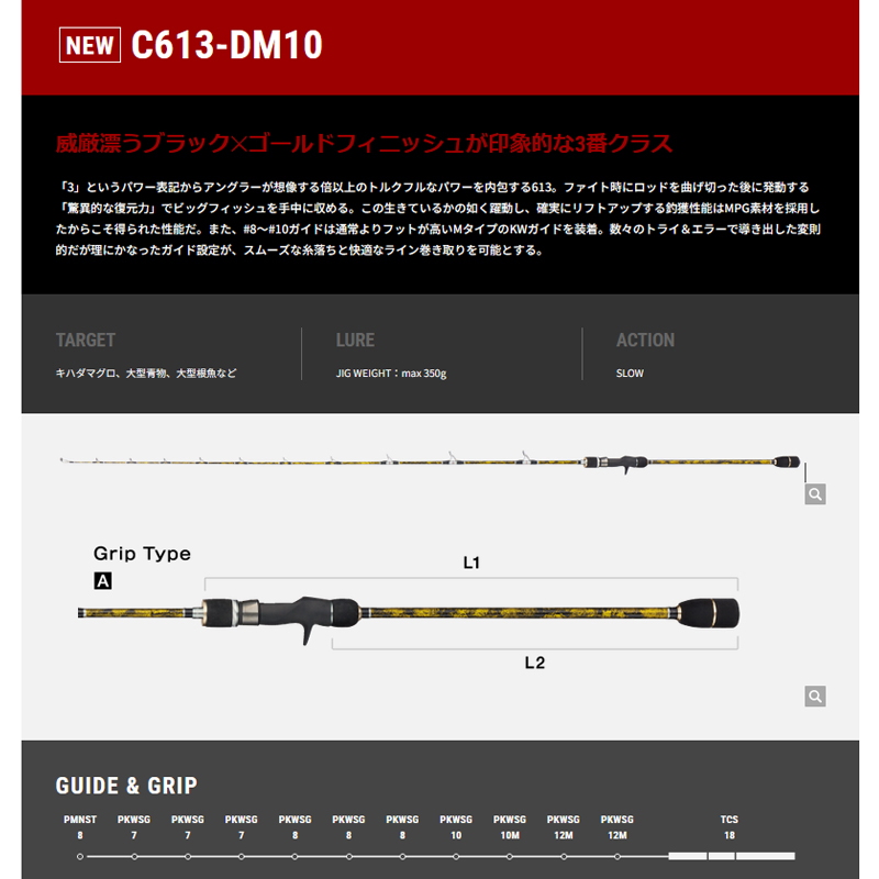 Slow Bump MPG Slow Jigging Rod C613-DM10 — фото 2