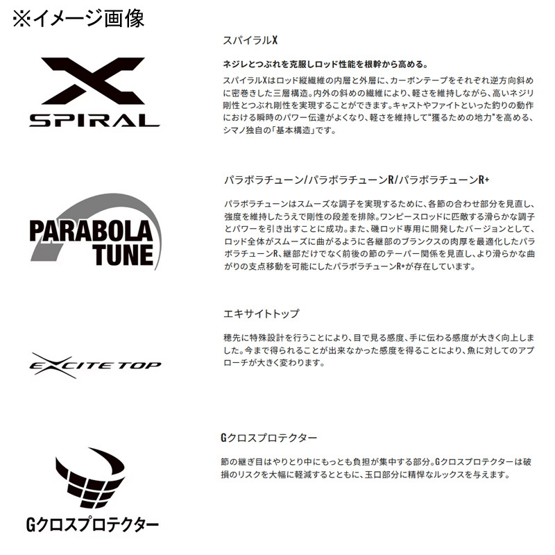 20 Super Game Power Spec ZR HH+85-90 (9-piece) — фото 3