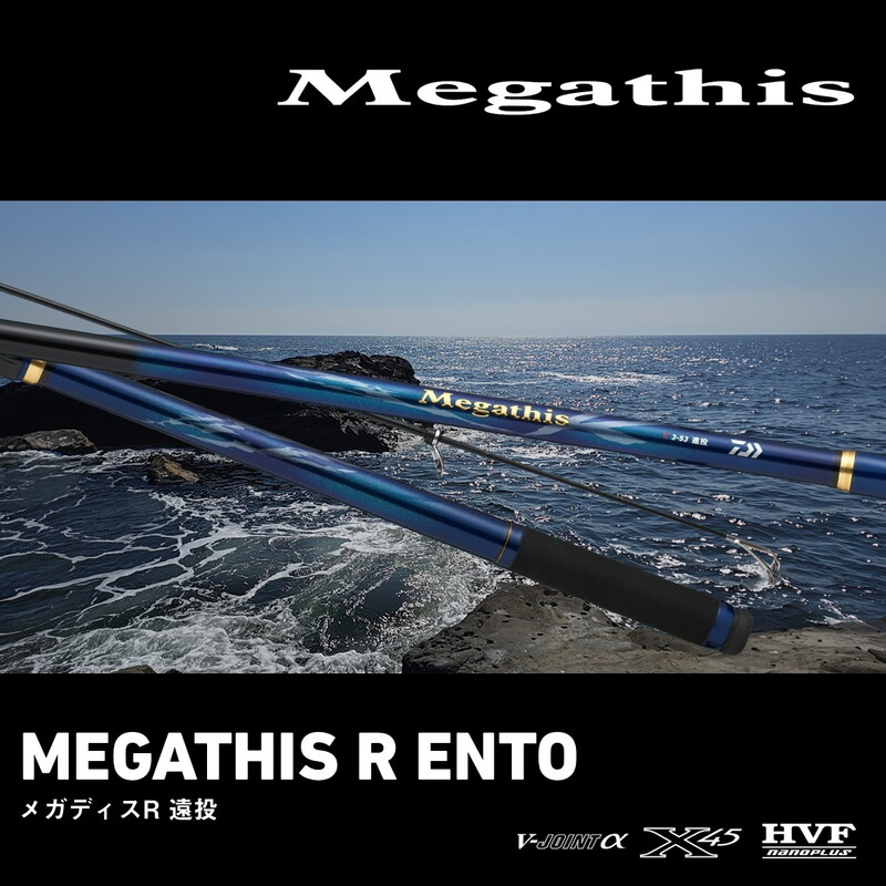 Megadis R 3-53 Enjo (5-piece) — фото 2