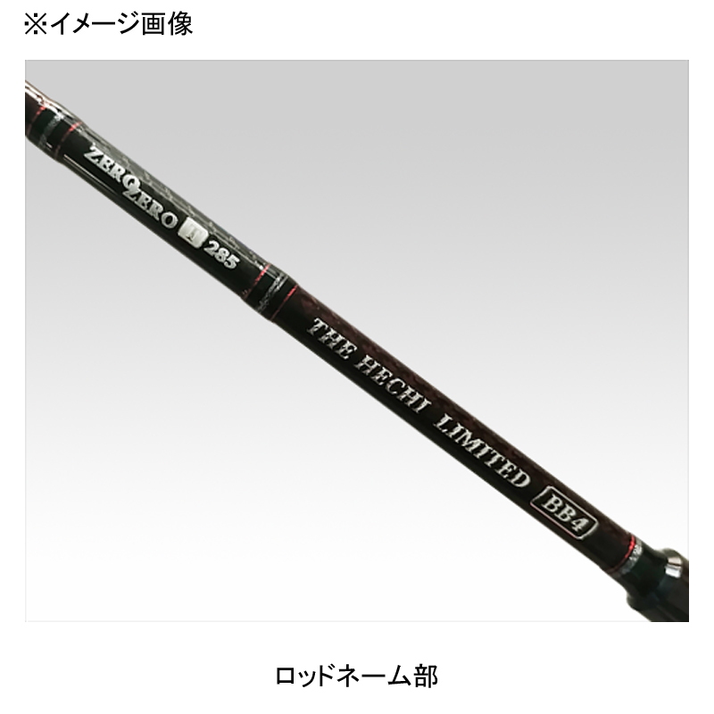 Kurodaishi THE Hechi Limited BB4 ZERO ZERO T285 (3-piece) — фото 3