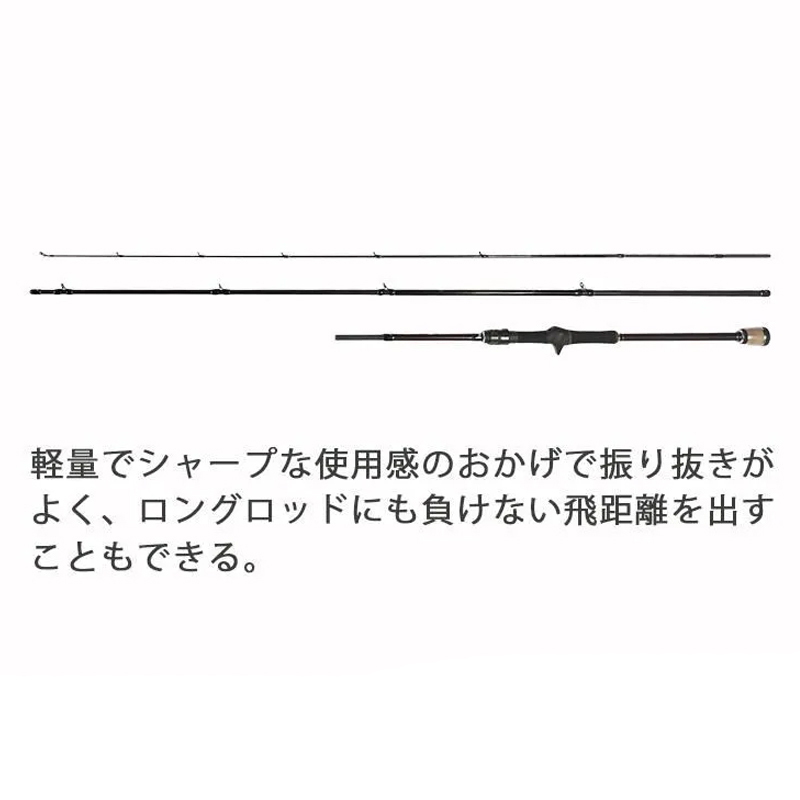 Beams calmer 8.6M (Bait・3-piece) — фото 2