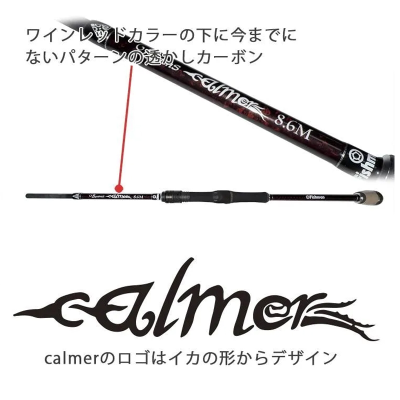 Beams calmer 8.6M (Bait・3-piece) — фото 4