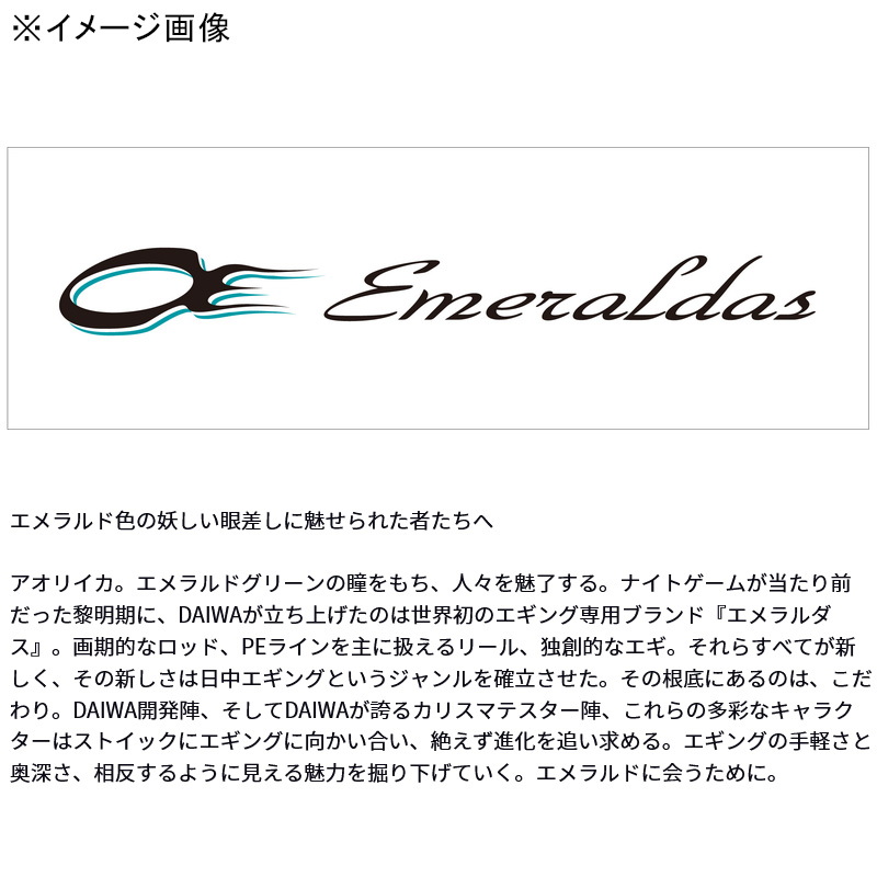 Emeraldas Stoist ST 70MMH-S (2 Piece) — фото 2