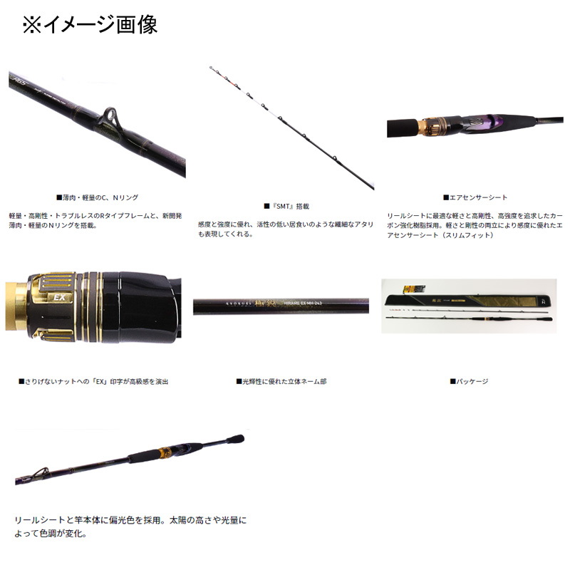 Kyokuei Hirame EX MH-243 (2 Pieces) — фото 4