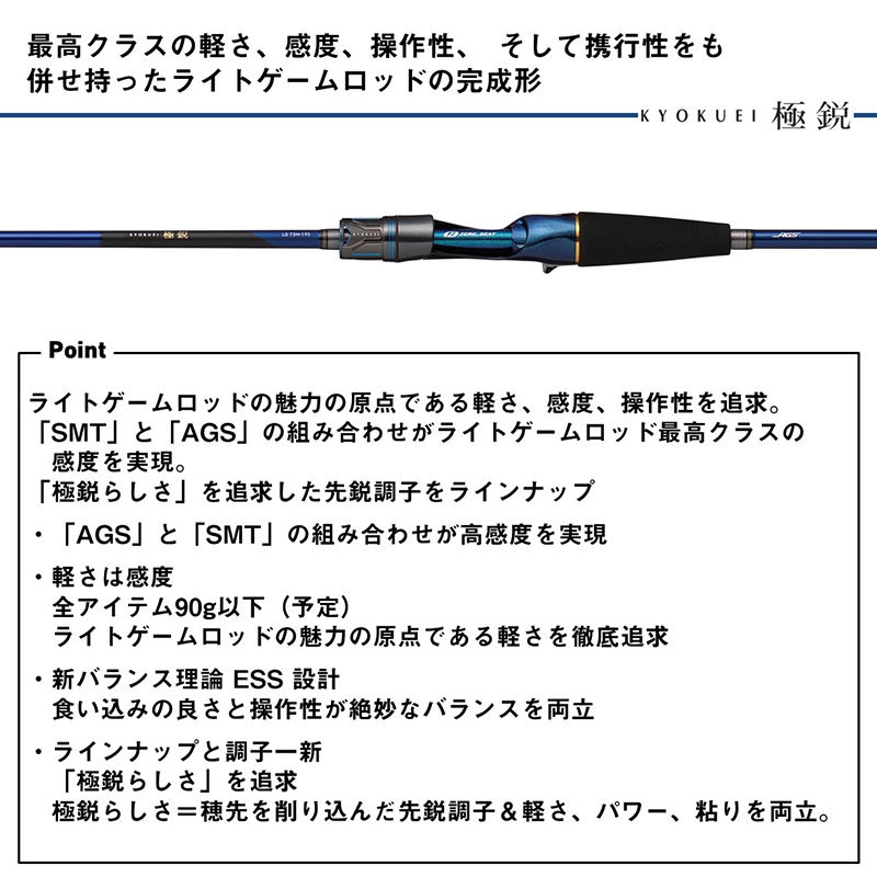 Kyokuei LG MC-170 (2 Pieces) — фото 3