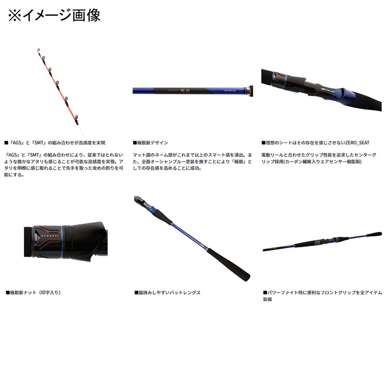 Kyokuei MG 73MH-220 (2 Pieces) — фото 4