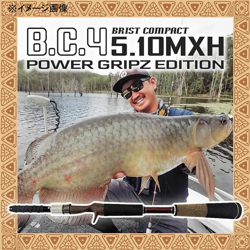 BC4 5.10MXH POWER GRIPZ EDITION (Bait 4 Pieces) — фото 4