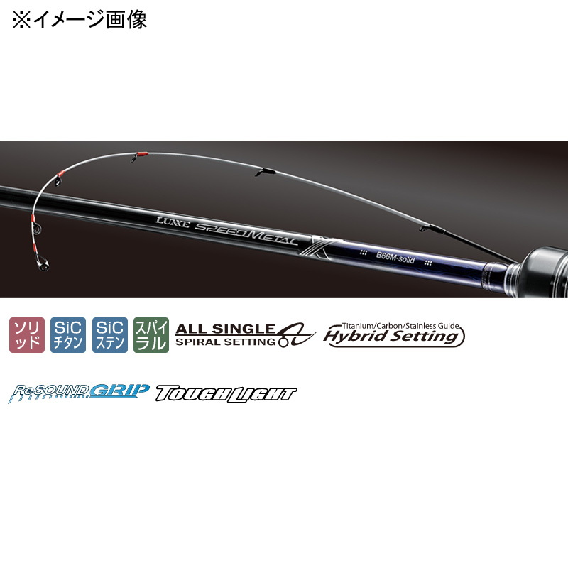 Lagze Speed Metal X B66H-solid (Bait・2 Pieces) — фото 2