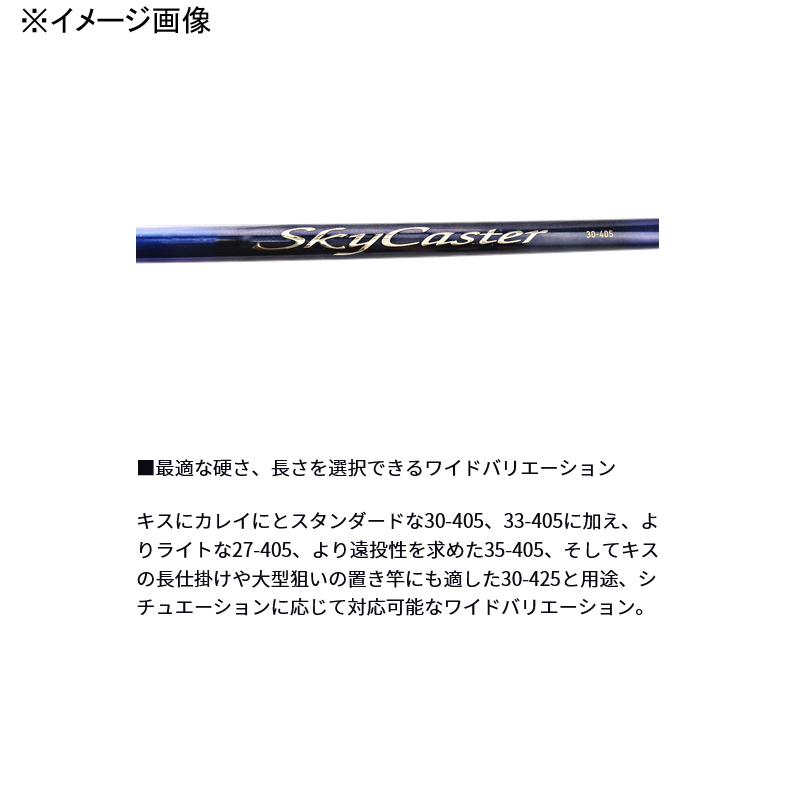 Sky Caster 27-405・K (3 Pieces) — фото 5