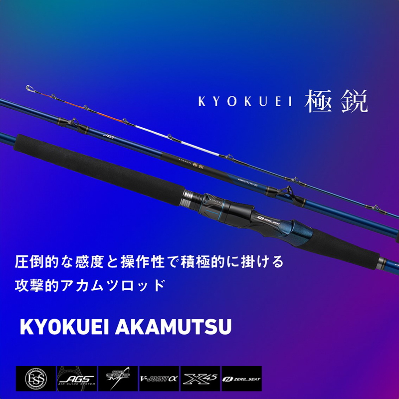 Kyokuei Akamutsu M-205 (2-piece) — фото 2