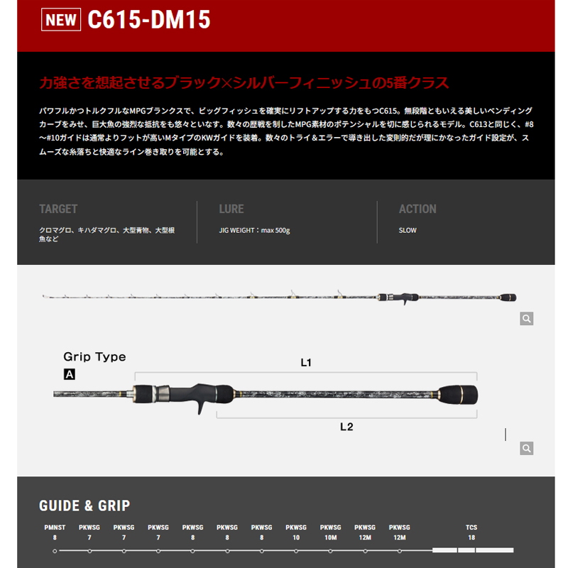 Slow Bump MPG Slow Jigging Rod C615-DM15 — фото 2