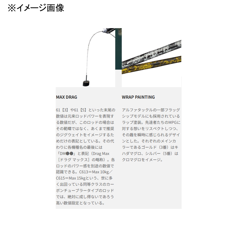 Slow Bump MPG Slow Jigging Rod C615-DM15 — фото 4