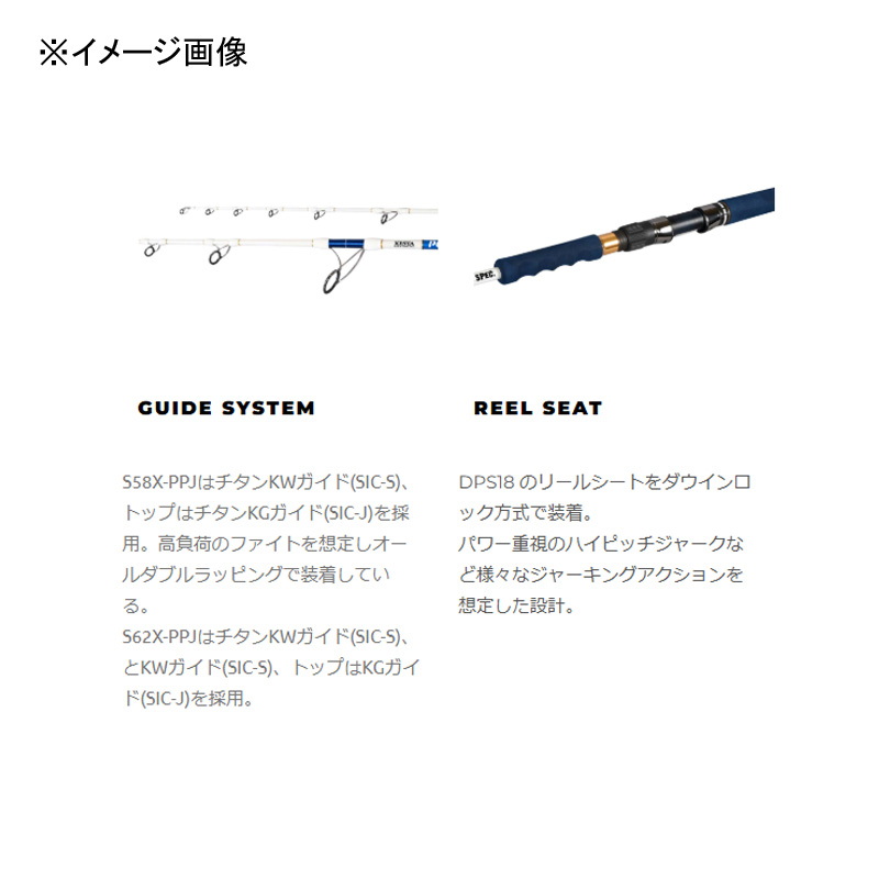 Power Pitch Jerk Spin Power Pitch Style S58X-PPJ (Spinning/One-piece) — фото 2