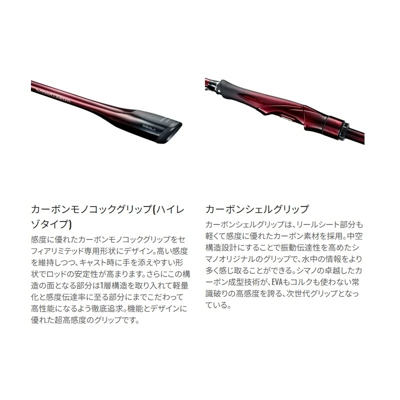 25 Sephia Limited S76ML+ (Spinning/2-piece) — фото 2