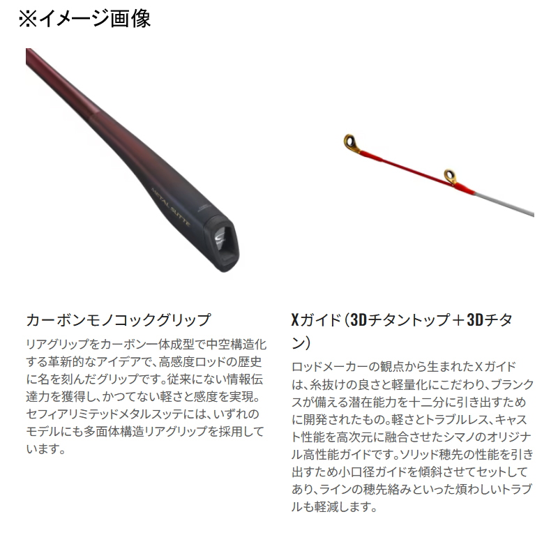 25 Sephia Limited Metal Sutte F-B63M-S ((Bait/3-piece) — фото 7