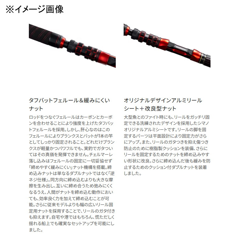 24 Cermare Otoshikomi 73H235 (Grip Joint One-piece) — фото 4