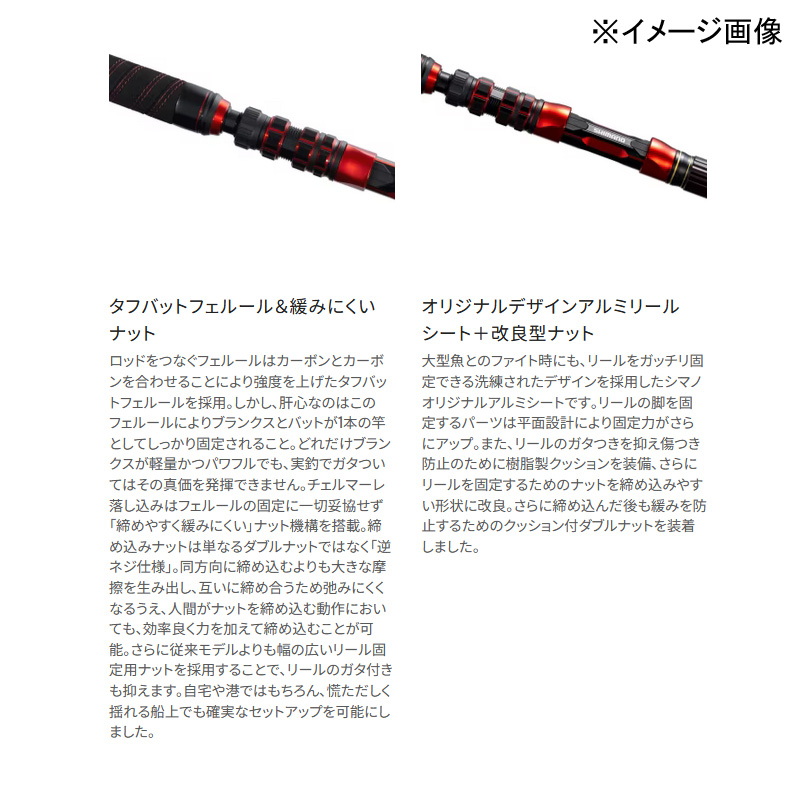 24 Cermare Otoshikomi 64M/MH245 (Grip Joint One-piece) — фото 2