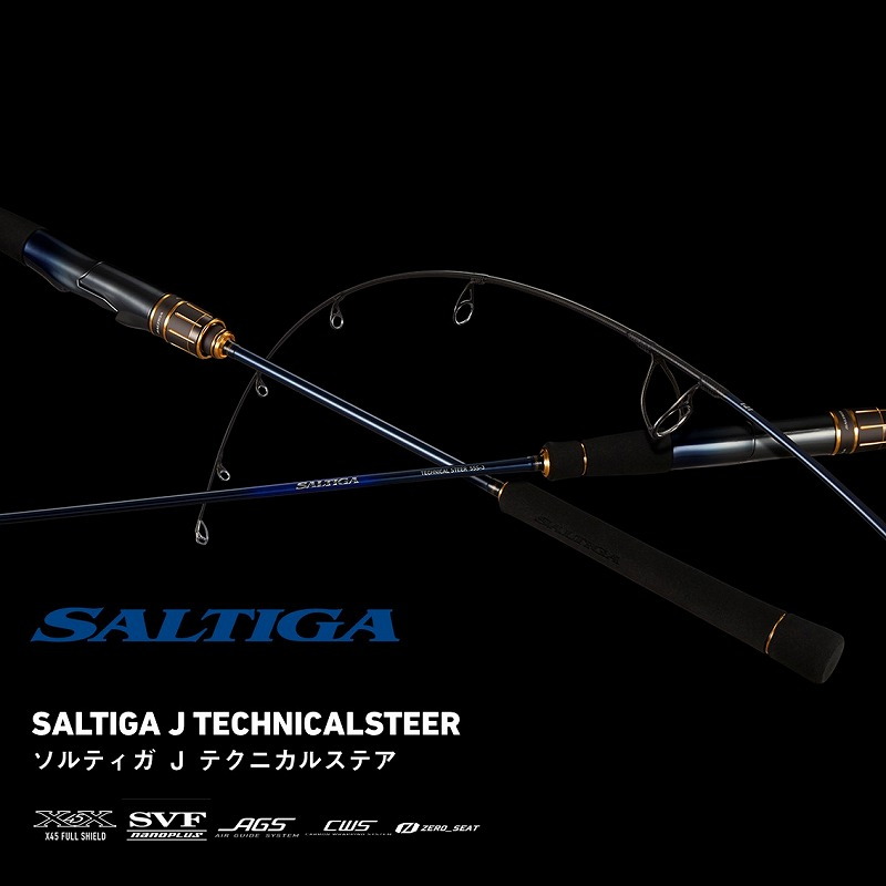 Saltiga J TS 55S-2.5 (Spinning, One-piece) — фото 2