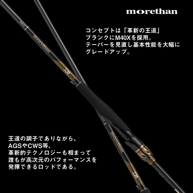 Morethan 95MLMB・J (Bait・2-piece) — фото 3