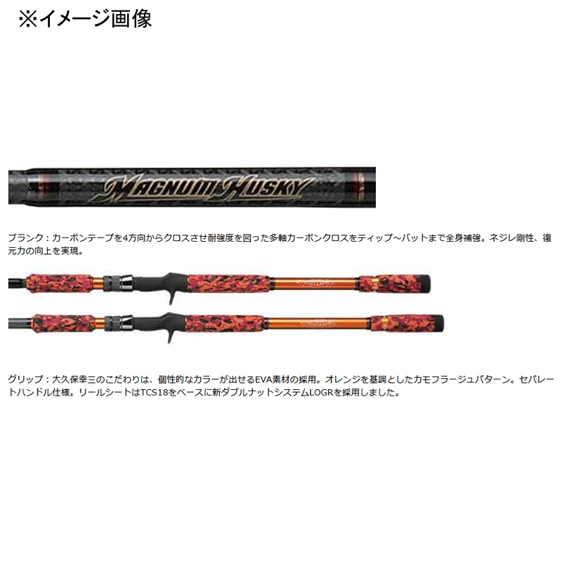 Magnum Husky MH-KOZIII 783XH (Bait・3-Piece) — фото 2