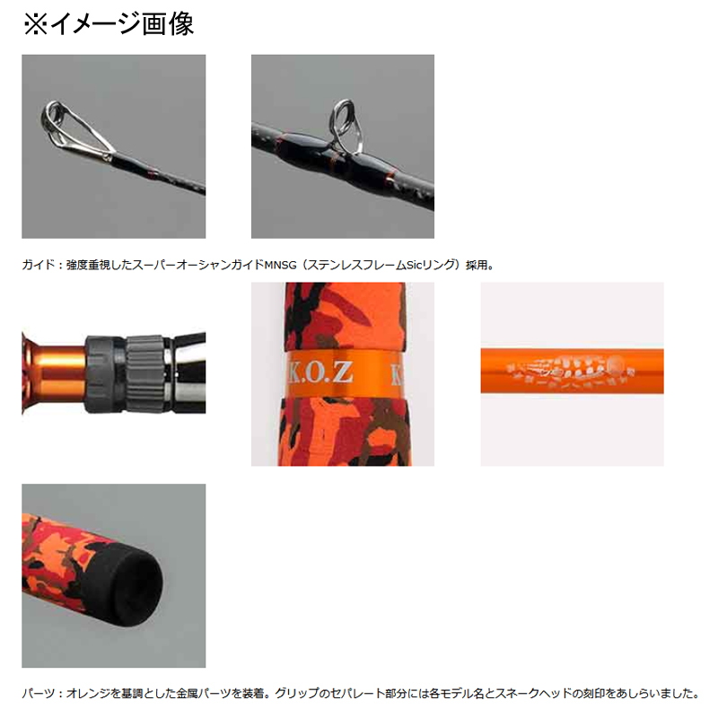 Magnum Husky MH-KOZIII 783XH (Bait・3-Piece) — фото 3
