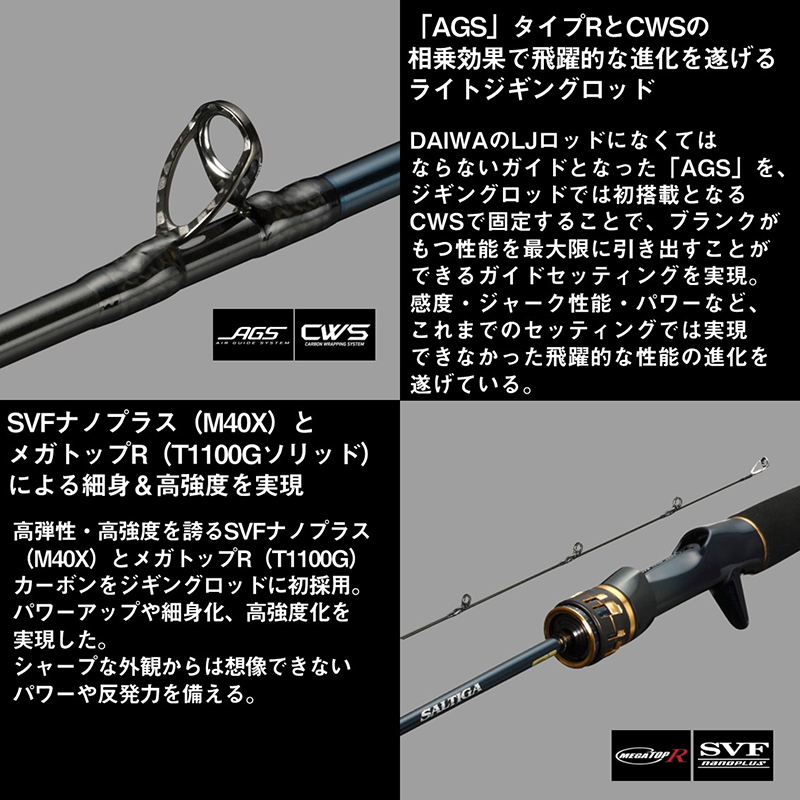 SALTIGA LJ EX 62HB-S (Bait・One-Piece) — фото 5